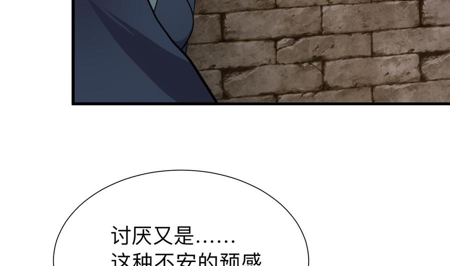 《养个少主斗渣男》第305话 恩怨 第26页