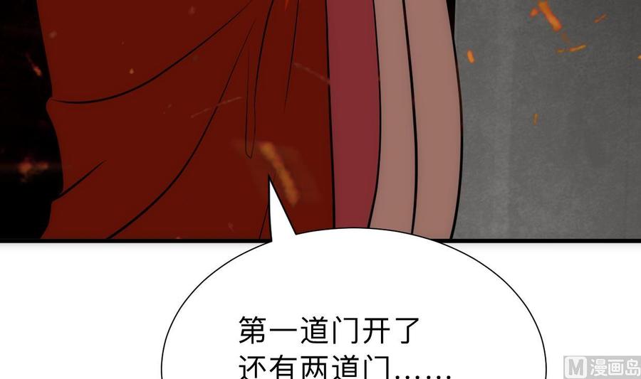 《养个少主斗渣男》第305话 恩怨 第42页