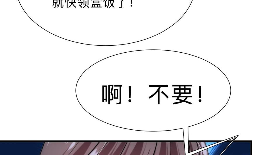 《养个少主斗渣男》第305话 恩怨 第17页