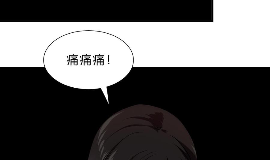 《养个少主斗渣男》第305话 恩怨 第14页