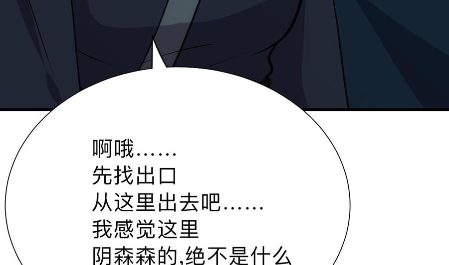 《养个少主斗渣男》第305话 恩怨 第32页
