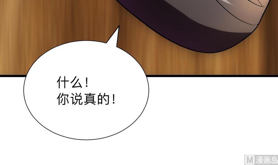《养个少主斗渣男》第305话 恩怨 第9页