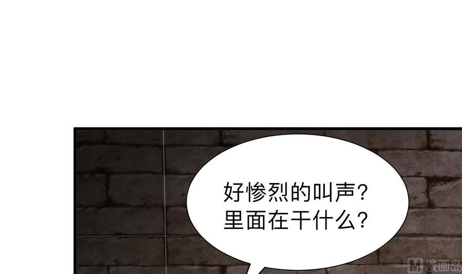 《养个少主斗渣男》第305话 恩怨 第24页