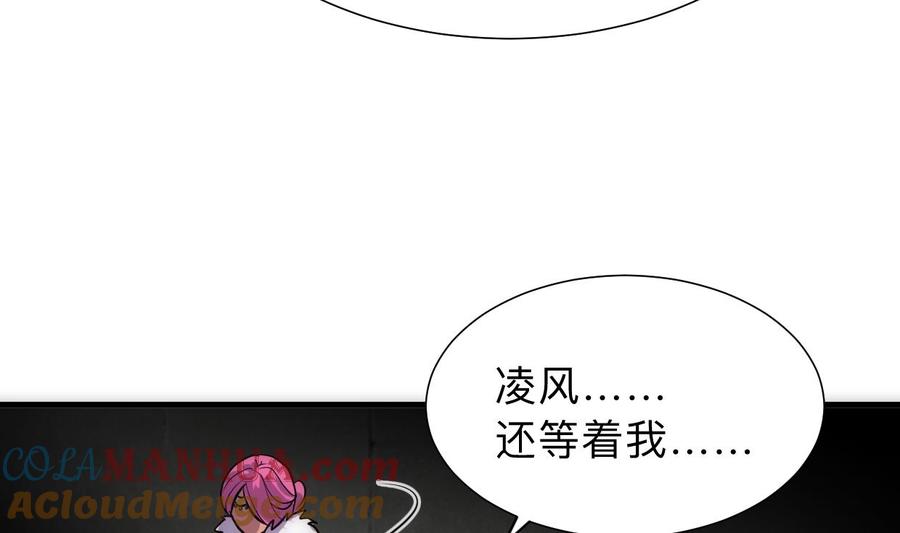 《养个少主斗渣男》第305话 恩怨 第64页