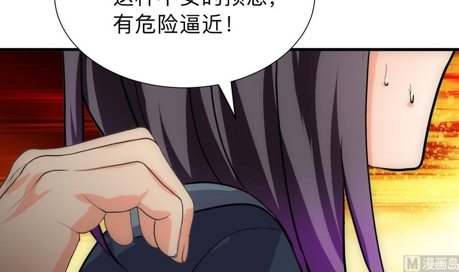 《养个少主斗渣男》第305话 恩怨 第27页