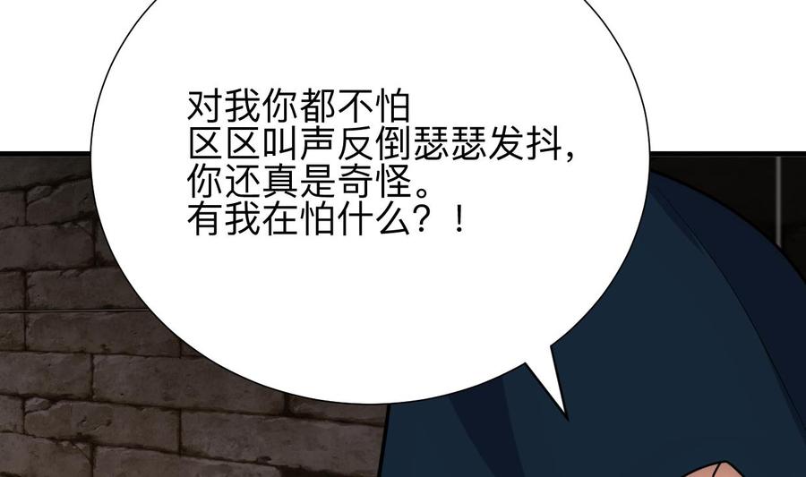 《养个少主斗渣男》第305话 恩怨 第29页