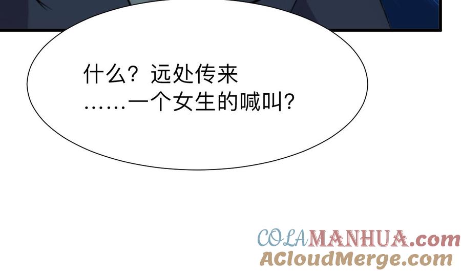 《养个少主斗渣男》第305话 恩怨 第19页