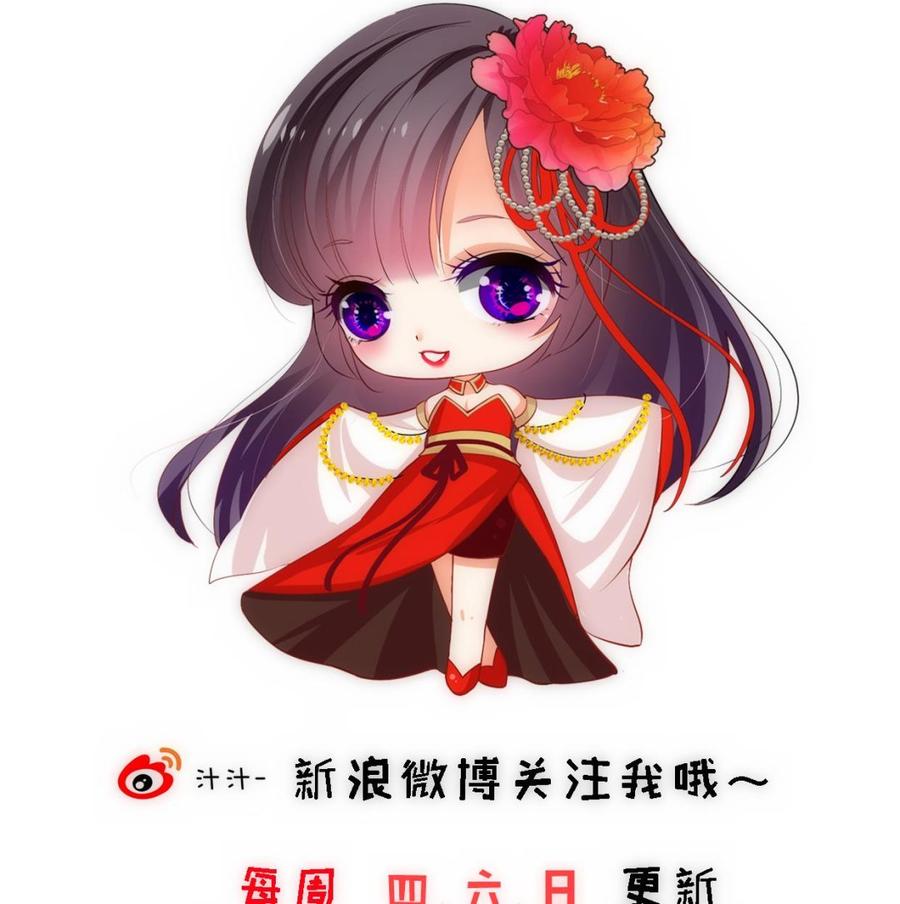 《养个少主斗渣男》第305话 恩怨 第74页