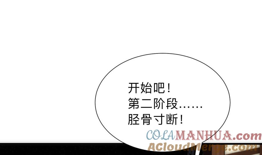 《养个少主斗渣男》第305话 恩怨 第70页