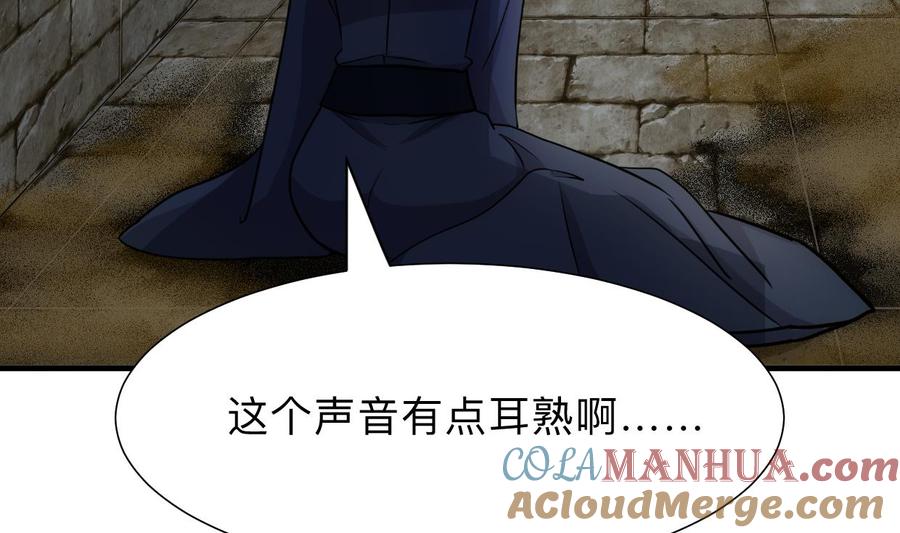 《养个少主斗渣男》第305话 恩怨 第22页