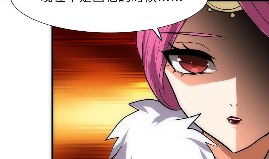 《养个少主斗渣男》第305话 恩怨 第62页