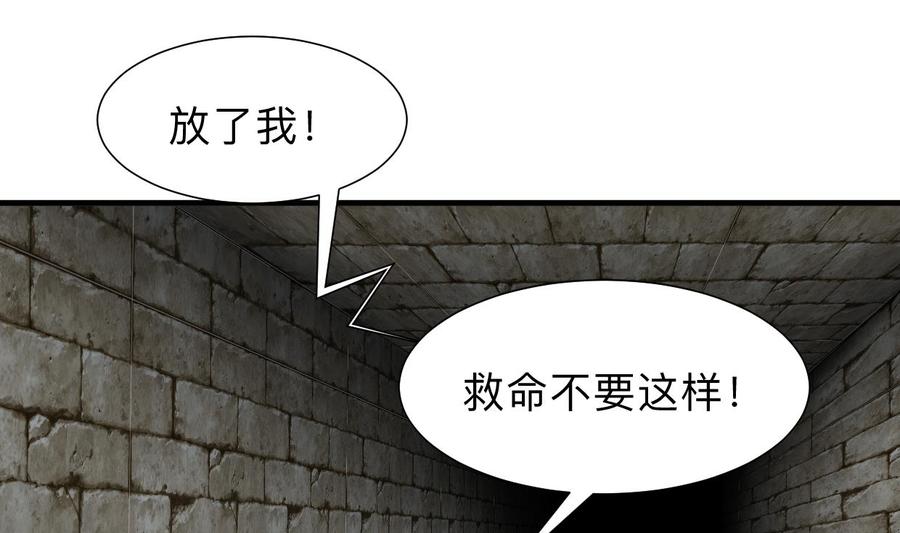 《养个少主斗渣男》第305话 恩怨 第20页