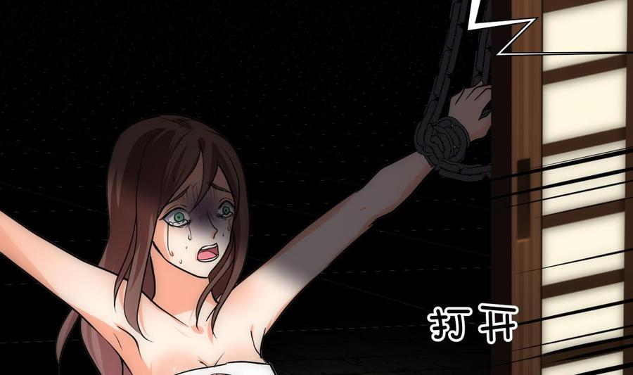 《养个少主斗渣男》第305话 恩怨 第71页