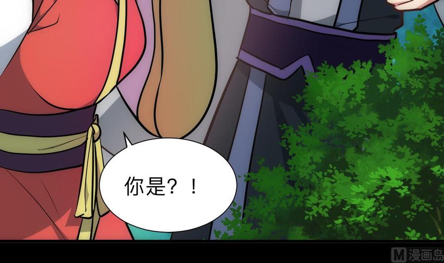《养个少主斗渣男》第305话 恩怨 第54页