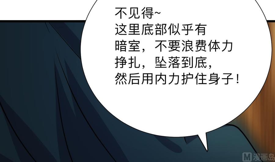 《养个少主斗渣男》第305话 恩怨 第6页