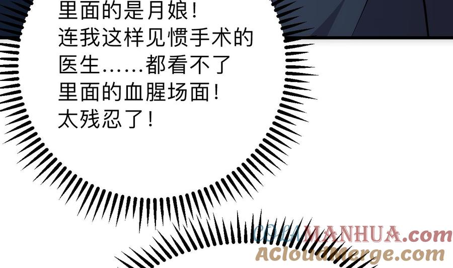《养个少主斗渣男》第306话 幻境之梦 第46页