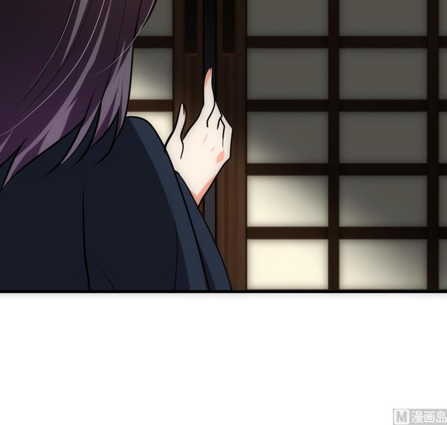 《养个少主斗渣男》第306话 幻境之梦 第39页