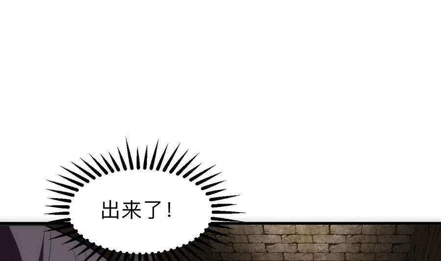 《养个少主斗渣男》第306话 幻境之梦 第26页