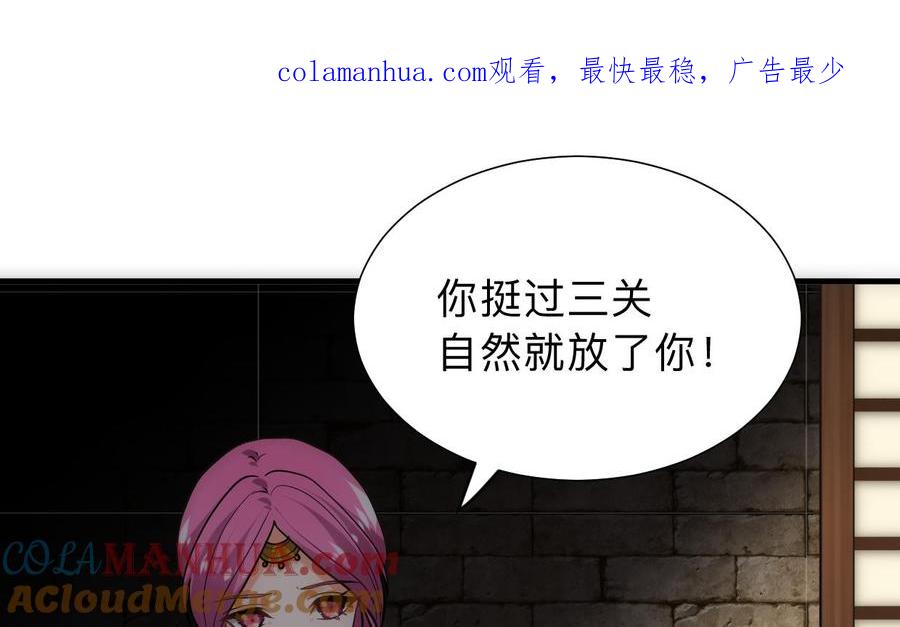 《养个少主斗渣男》第306话 幻境之梦 第1页