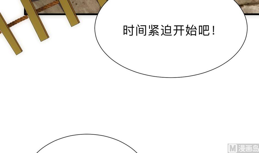 《养个少主斗渣男》第306话 幻境之梦 第6页
