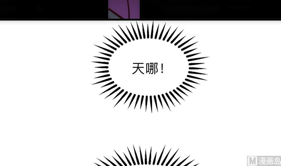 《养个少主斗渣男》第306话 幻境之梦 第42页