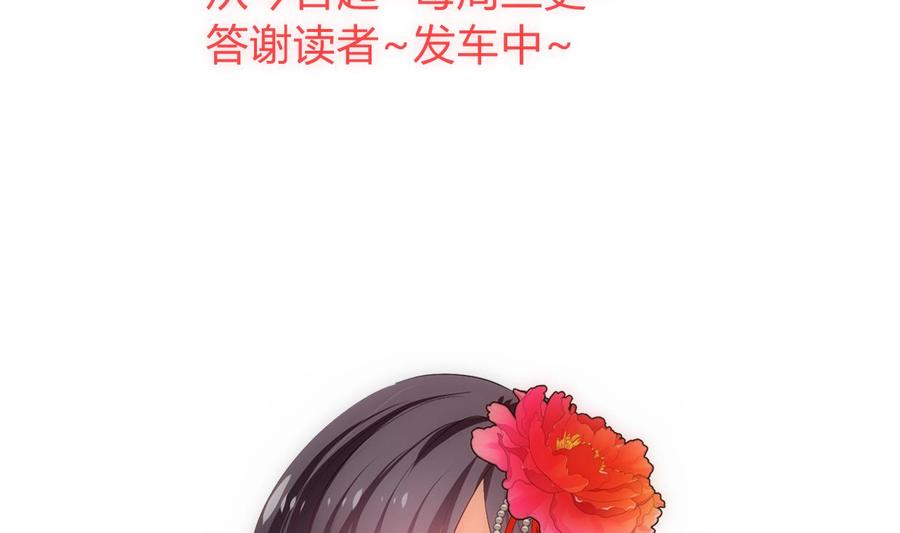 《养个少主斗渣男》第306话 幻境之梦 第74页