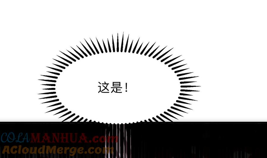 《养个少主斗渣男》第306话 幻境之梦 第40页