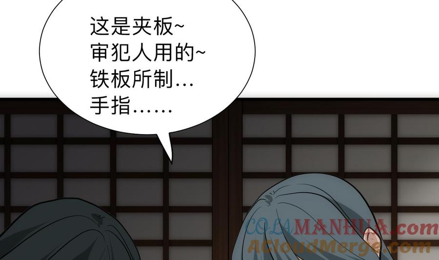 《养个少主斗渣男》第306话 幻境之梦 第7页