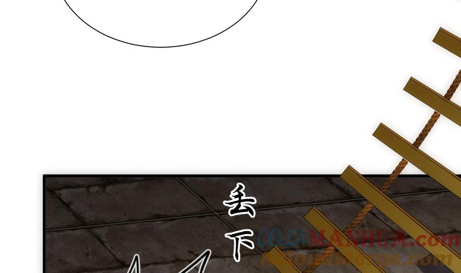 《养个少主斗渣男》第306话 幻境之梦 第4页