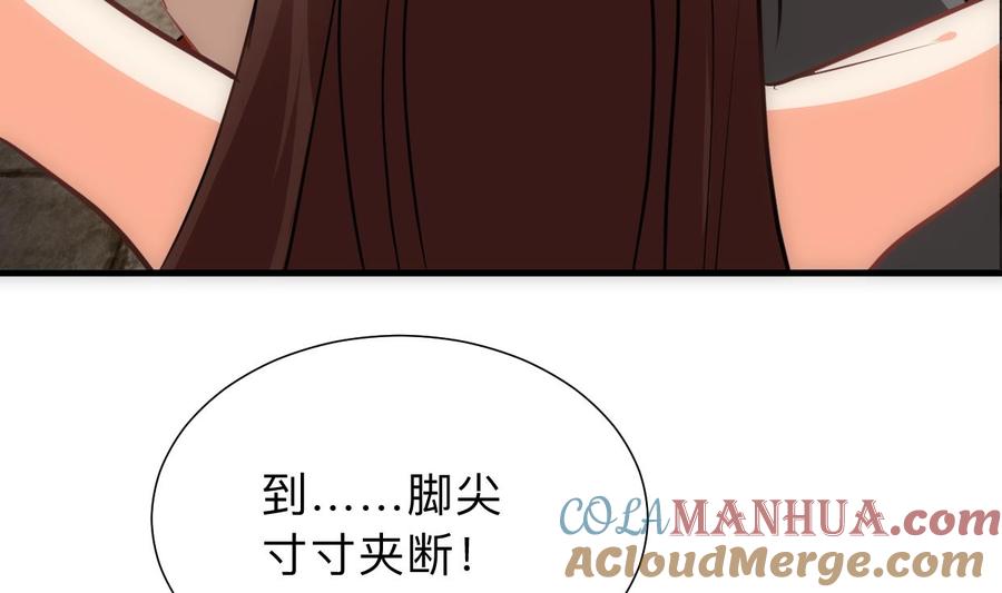 《养个少主斗渣男》第306话 幻境之梦 第10页
