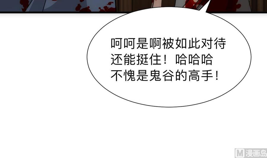 《养个少主斗渣男》第306话 幻境之梦 第36页