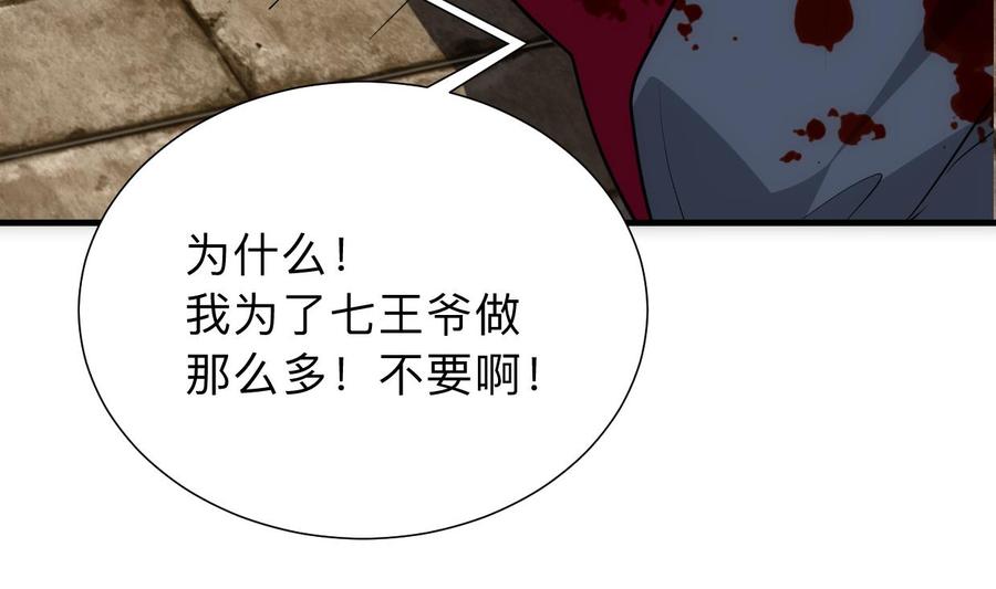 《养个少主斗渣男》第306话 幻境之梦 第20页