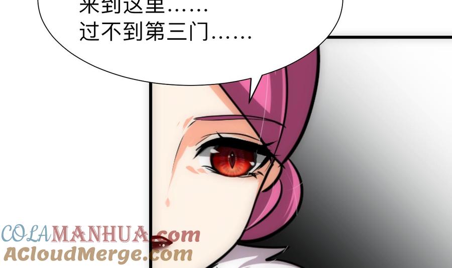 《养个少主斗渣男》第306话 幻境之梦 第55页