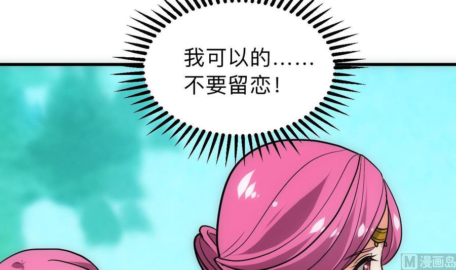 《养个少主斗渣男》第306话 幻境之梦 第66页
