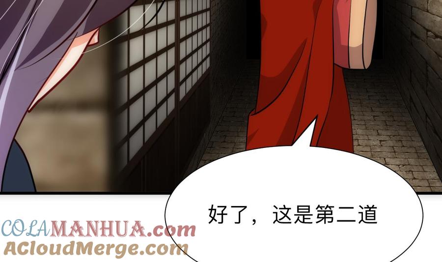 《养个少主斗渣男》第306话 幻境之梦 第28页