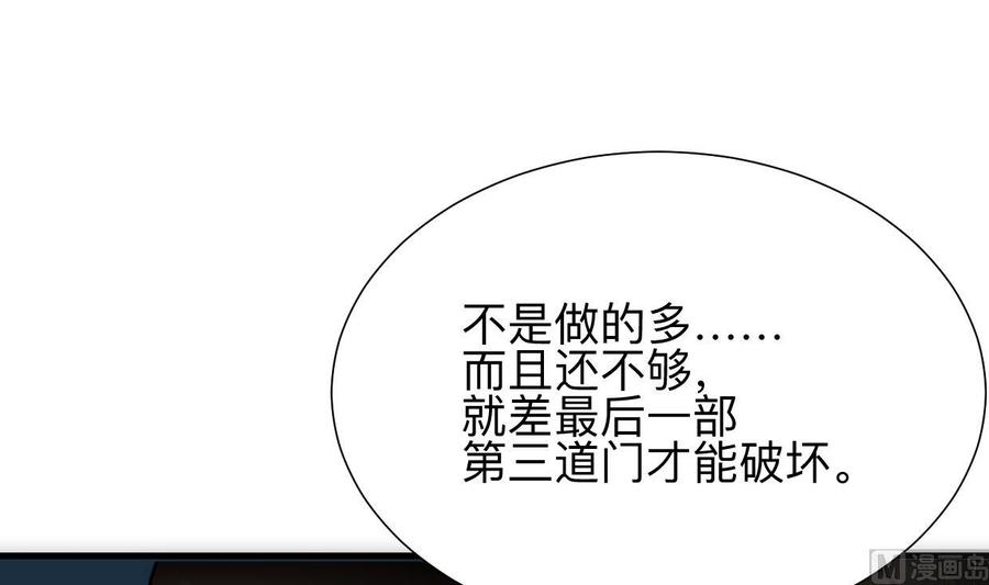 《养个少主斗渣男》第306话 幻境之梦 第21页