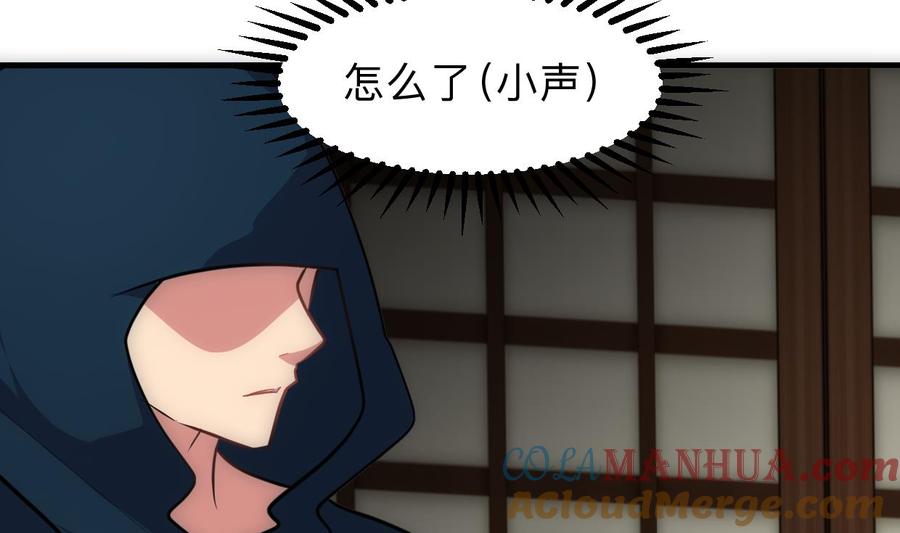 《养个少主斗渣男》第306话 幻境之梦 第43页