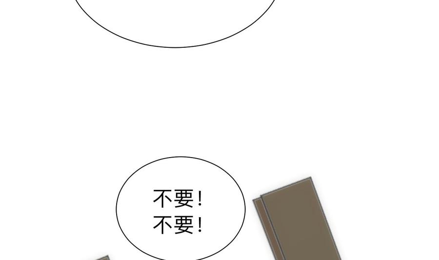《养个少主斗渣男》第306话 幻境之梦 第11页