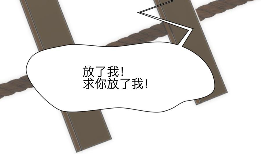 《养个少主斗渣男》第306话 幻境之梦 第14页