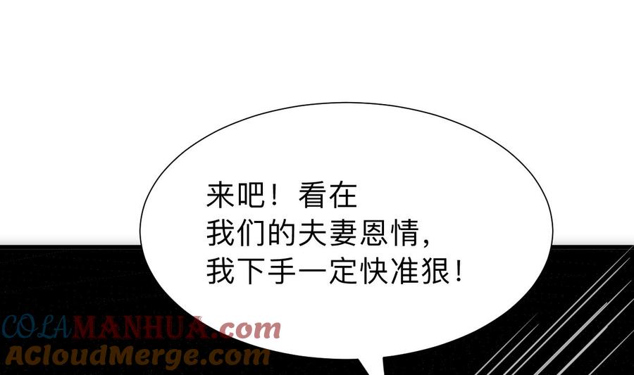 《养个少主斗渣男》第306话 幻境之梦 第16页