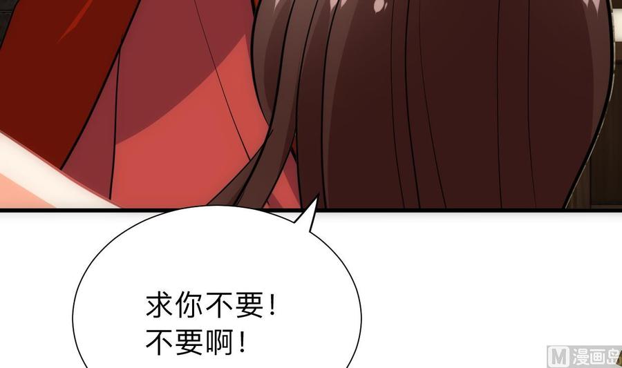 《养个少主斗渣男》第306话 幻境之梦 第3页