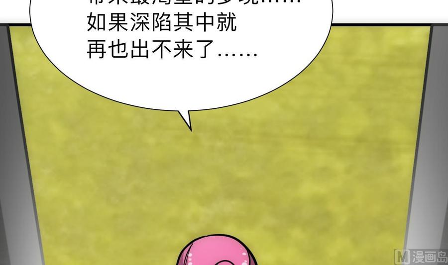 《养个少主斗渣男》第306话 幻境之梦 第57页