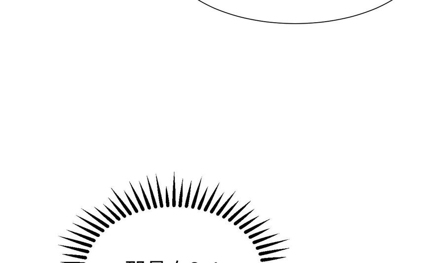 《养个少主斗渣男》第306话 幻境之梦 第29页