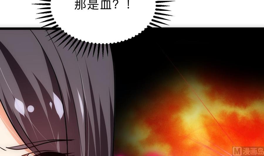 《养个少主斗渣男》第306话 幻境之梦 第30页