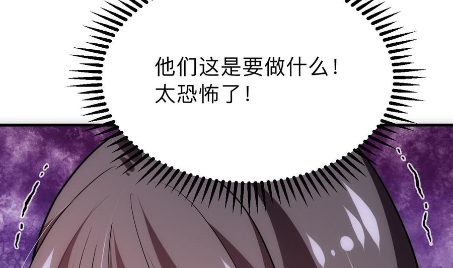 《养个少主斗渣男》第306话 幻境之梦 第47页