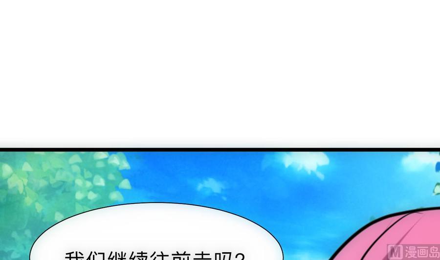 《养个少主斗渣男》第307话 遗憾 第27页