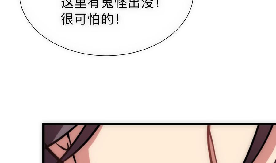 《养个少主斗渣男》第307话 遗憾 第59页