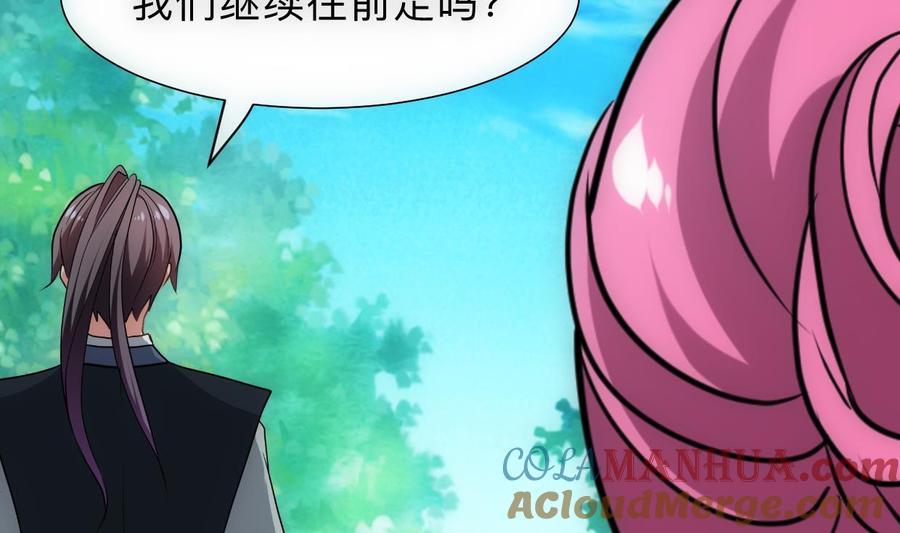 《养个少主斗渣男》第307话 遗憾 第28页