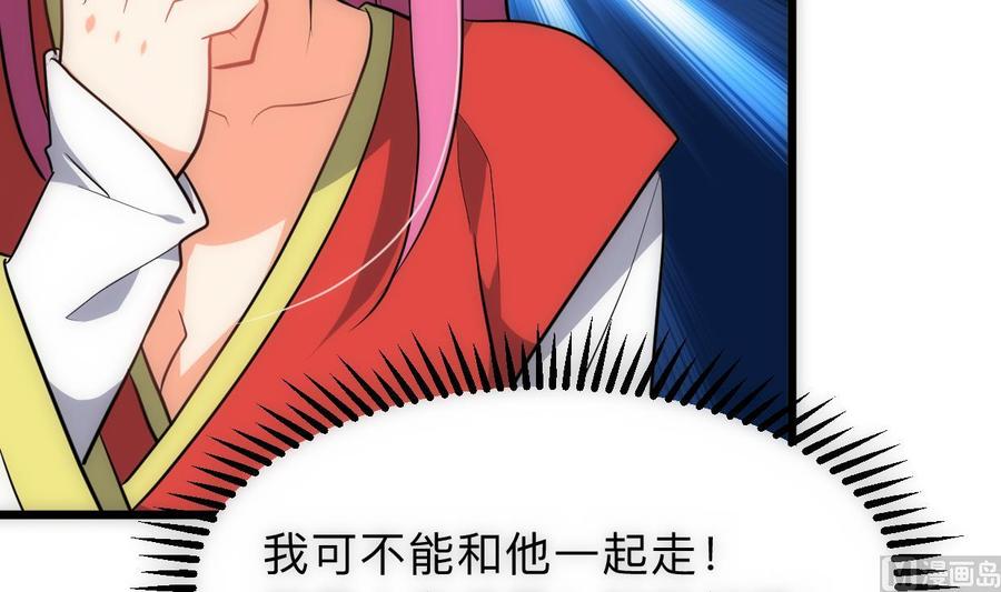 《养个少主斗渣男》第307话 遗憾 第42页