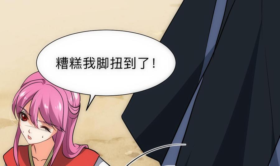 《养个少主斗渣男》第307话 遗憾 第47页
